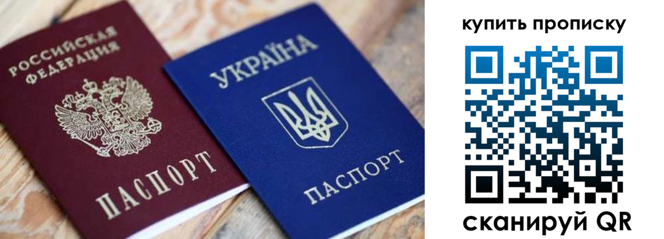 временная регистрация законно в Новотроицке