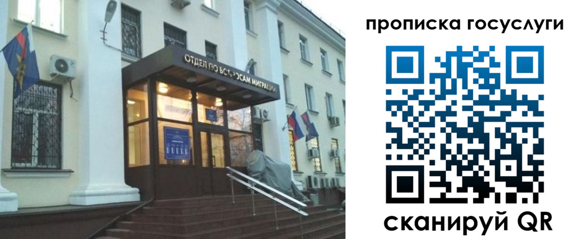 прописка для школы в Новотроицке