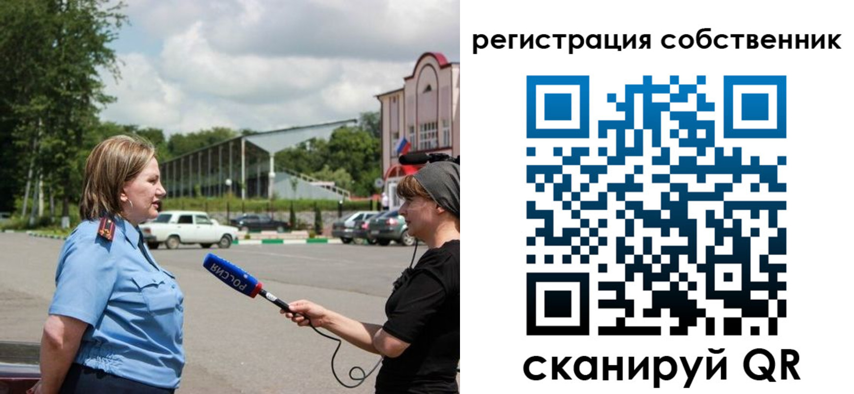 временная регистрация поиск в Новотроицке