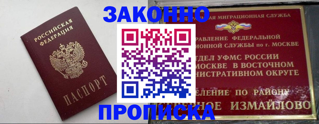 временная регистрация гарантия в Новотроицке