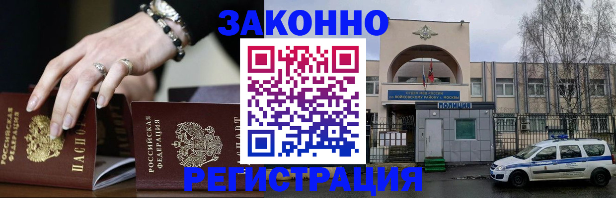 временная регистрация поиск в Новотроицке