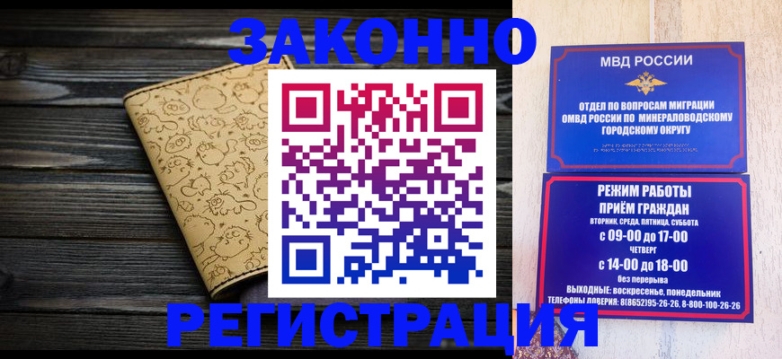 временная прописка в Новотроицке