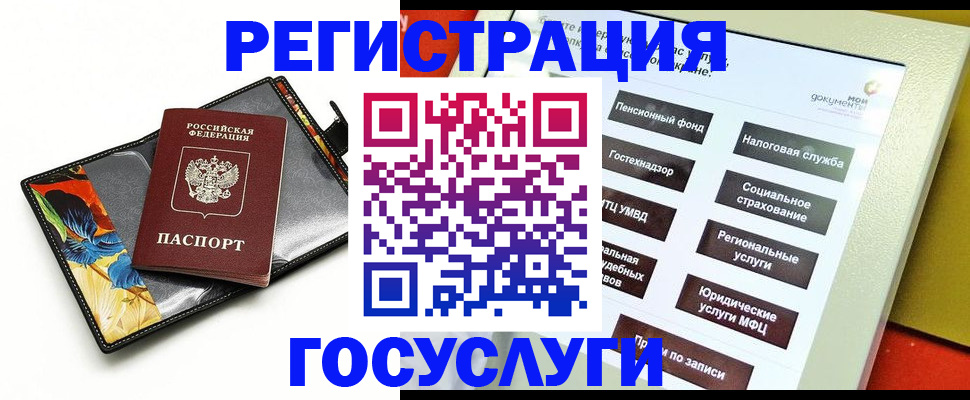прописка гарантия в Новотроицке