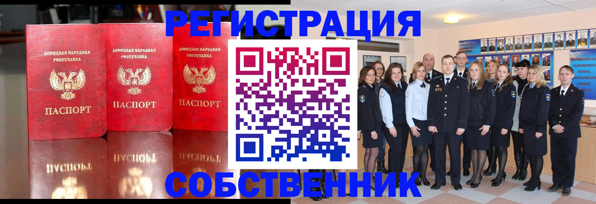 временная прописка в Новотроицке